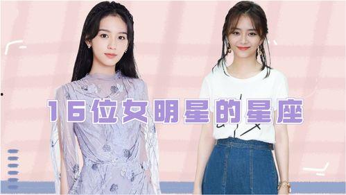 女明星谁是双鱼,揭秘那些闪耀银幕的双鱼座女明星