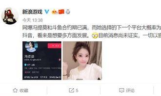 斗鱼直播爆料娱乐圈,娱乐圈幕后故事大曝光