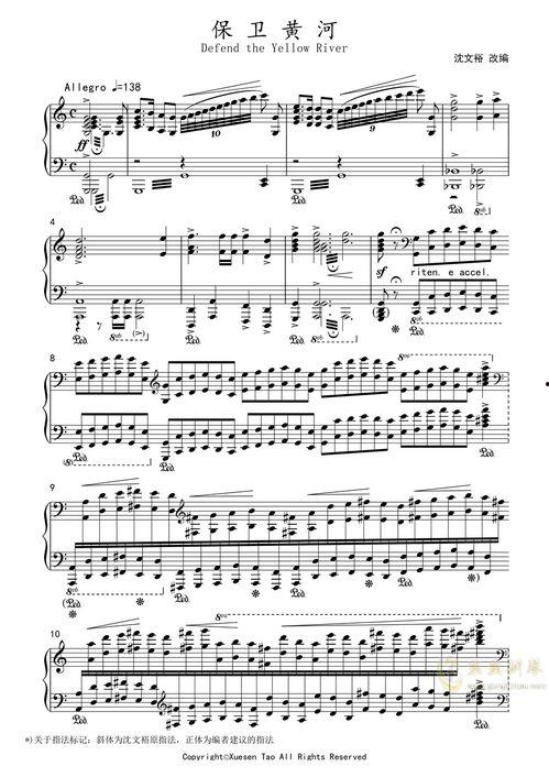 钢琴曲保卫黄河视频,钢琴曲保卫黄河视听盛宴