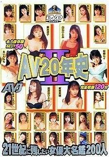 av20年史,全球风云变幻，历史性转折的一年