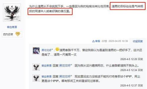 被前任爆料视频,揭秘背后惊人真相