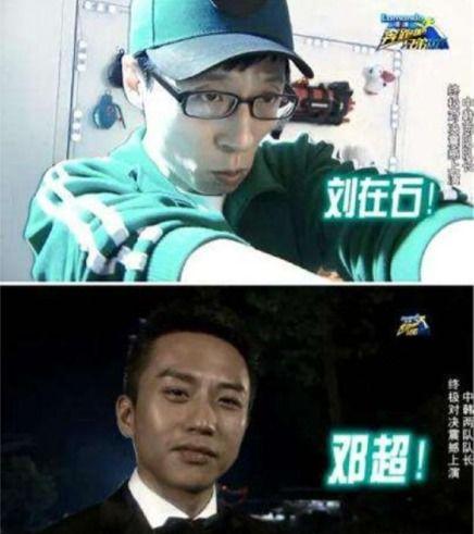 刘在石爆料邓超视频大全,邓超搞笑视频大集合