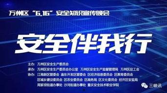 万州新闻视频,聚焦本土热点，呈现最新动态