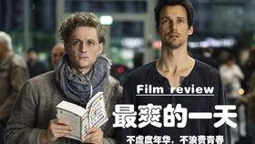 电影绝不让步免费观看,免费观影背后的奋斗与牺牲