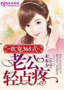 老公轻点日菊花疼,老公轻柔日菊花疼，如何呵护夫妻健康和谐