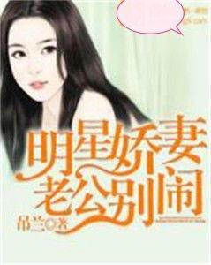 俺去操明星小说,娱乐圈的逆袭传奇