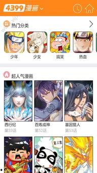 久久动漫视频在线动漫,畅游在线动漫的奇幻世界