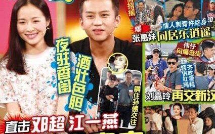 八卦娱乐爆料最新,明星恋情曝光，神秘情侣甜蜜互动引热议！