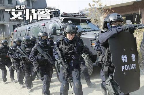 免费观看女特警电影,无畏守护，正义出击