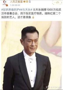 经常捐钱的明星,爱心捐助，闪耀公益之路