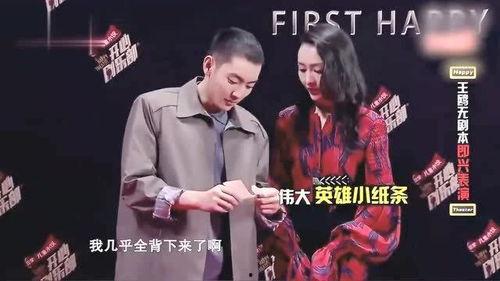 开心剧乐部王鸥视频,精彩瞬间回顾